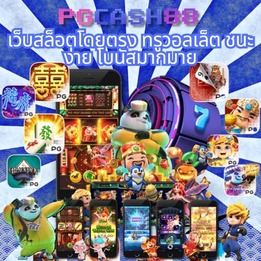 บุญมีสล็อต